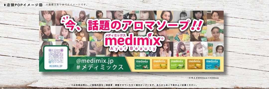 店頭販促用POP　イメージ画像